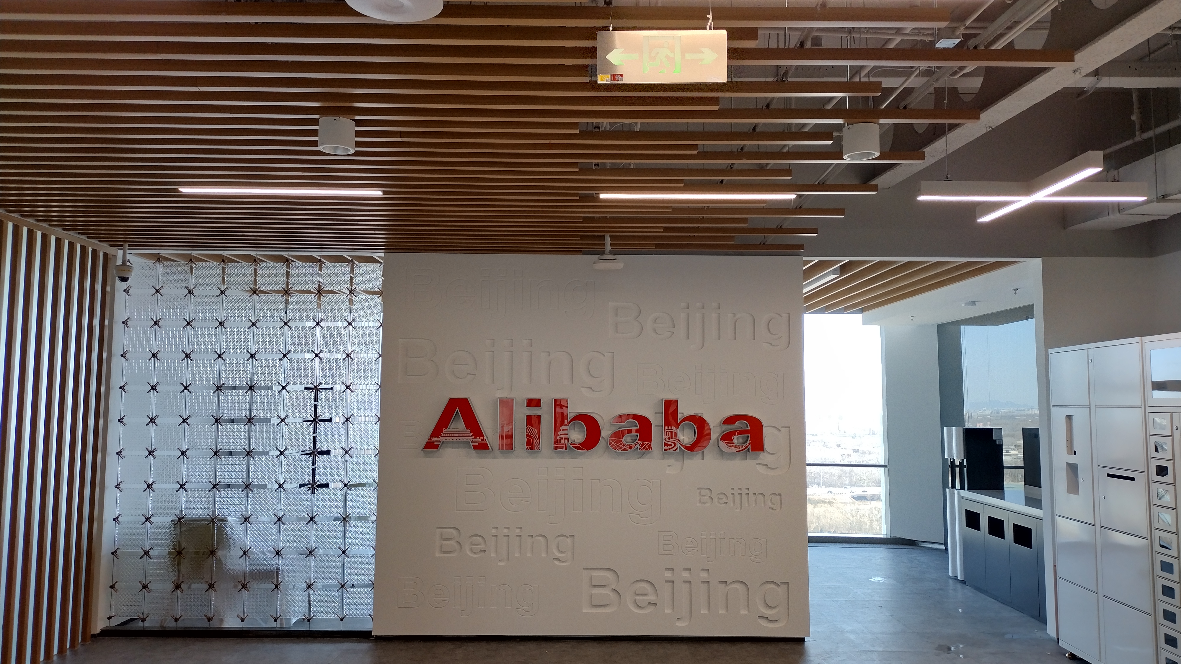 AICO入駐阿里巴巴集團北京公司，提供健康飲水新方式 